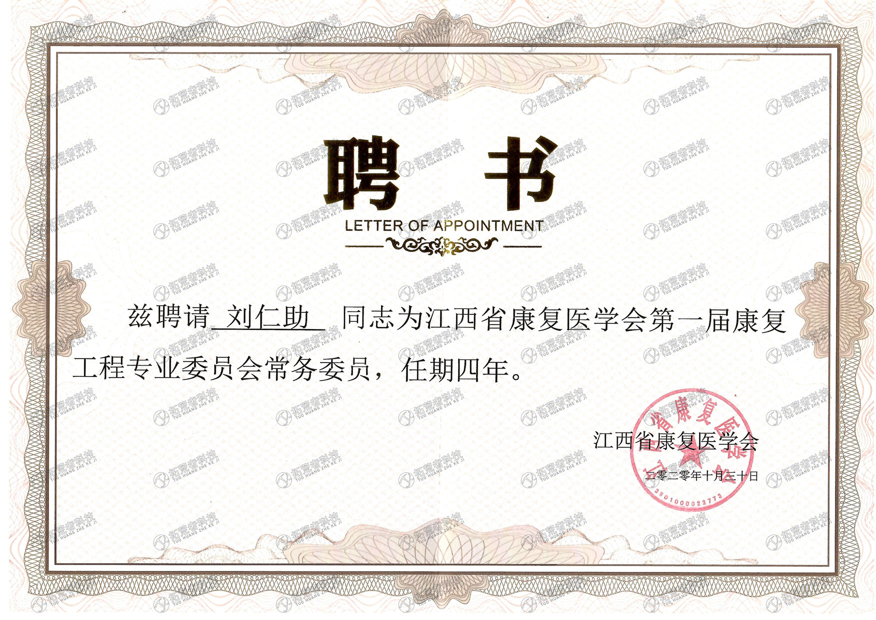 HJC黄金城·(中国区)集团官方网站