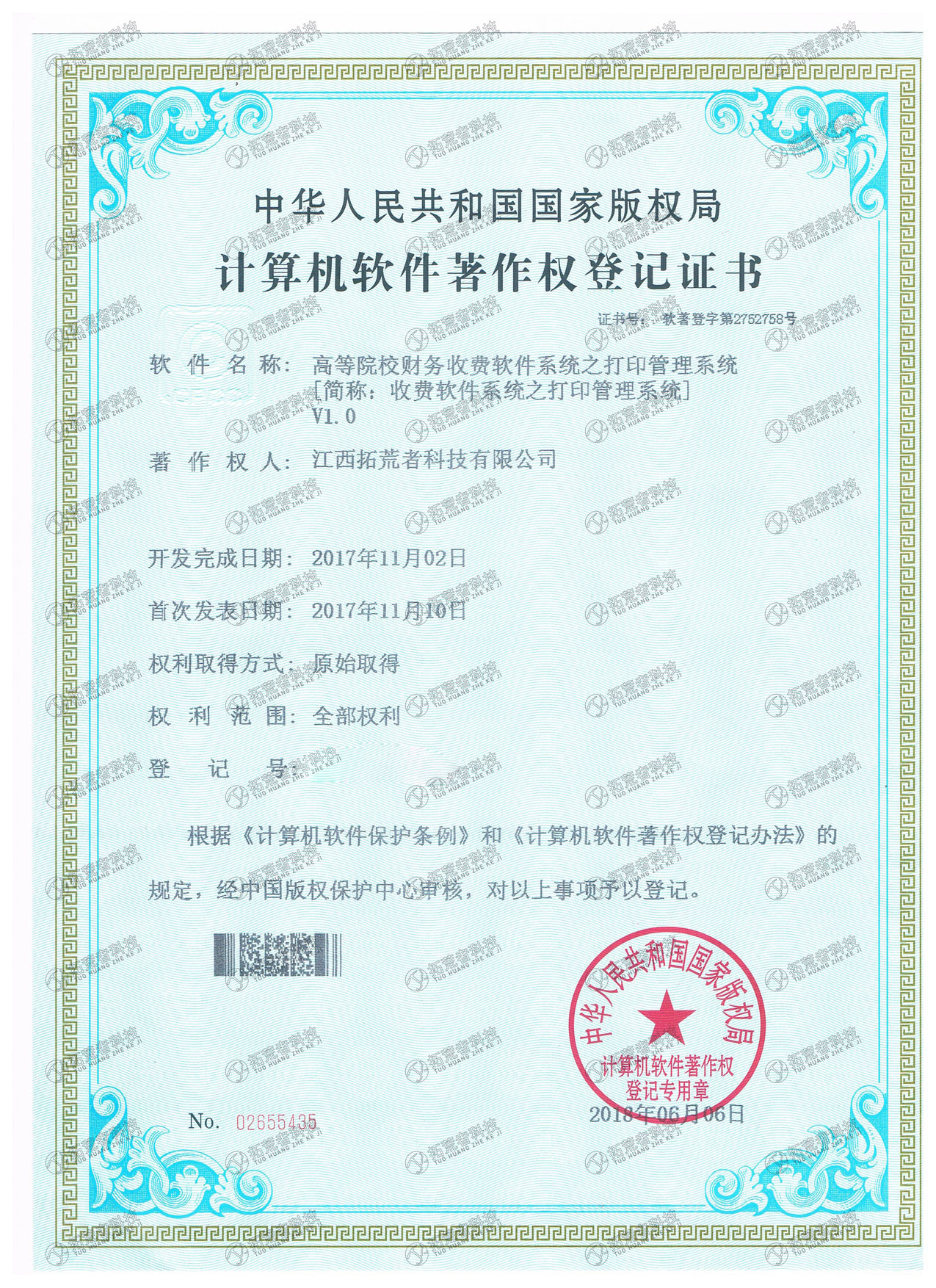 HJC黄金城·(中国区)集团官方网站