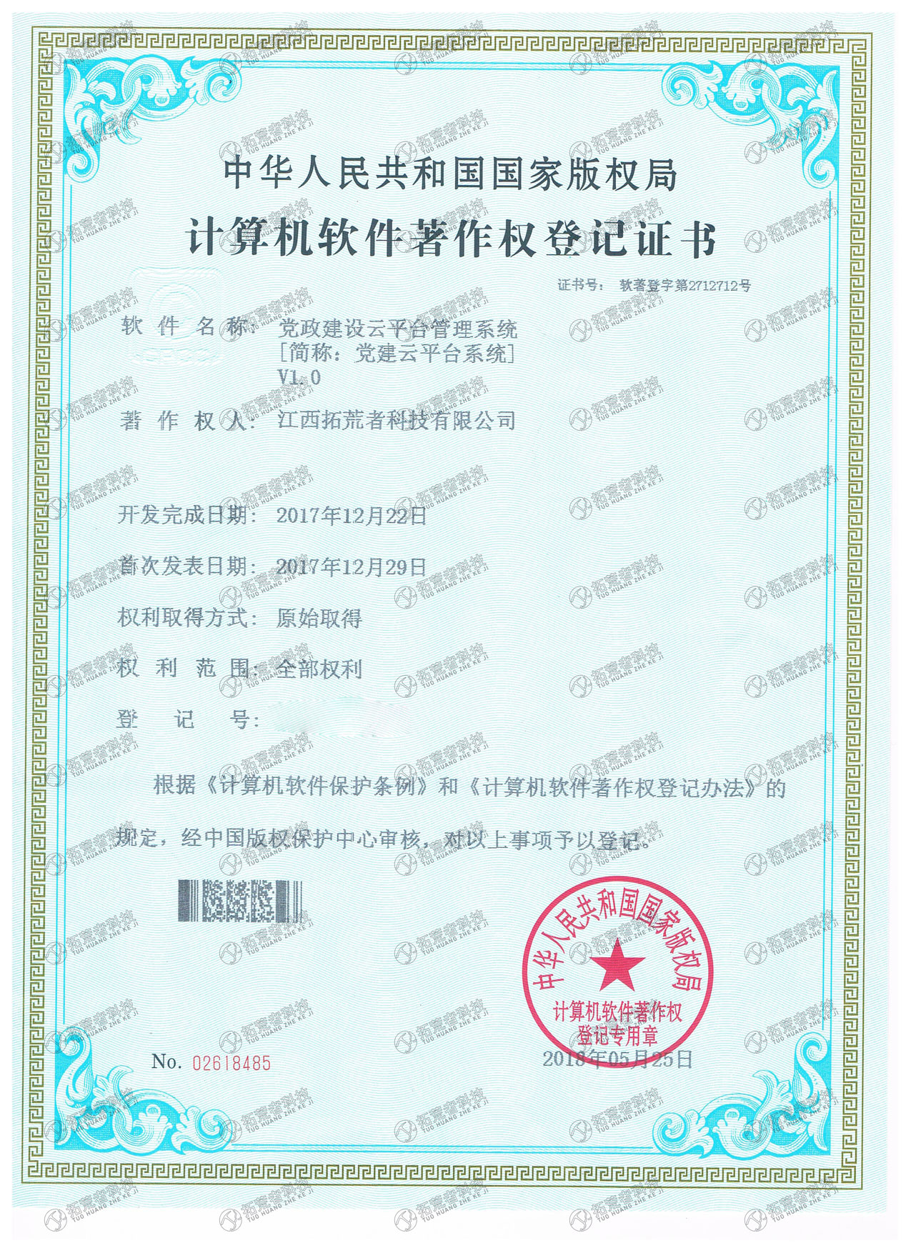 HJC黄金城·(中国区)集团官方网站