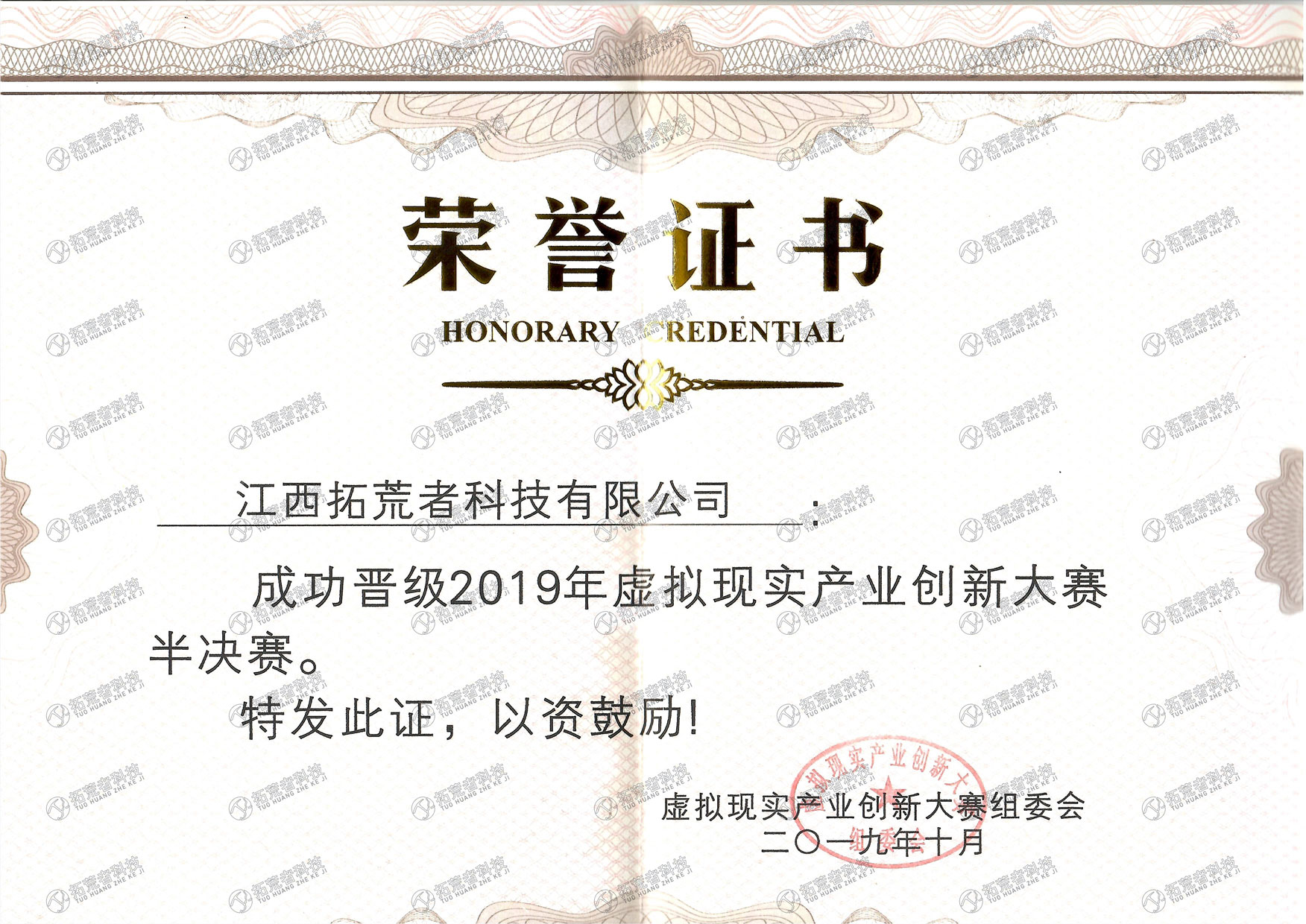 HJC黄金城·(中国区)集团官方网站