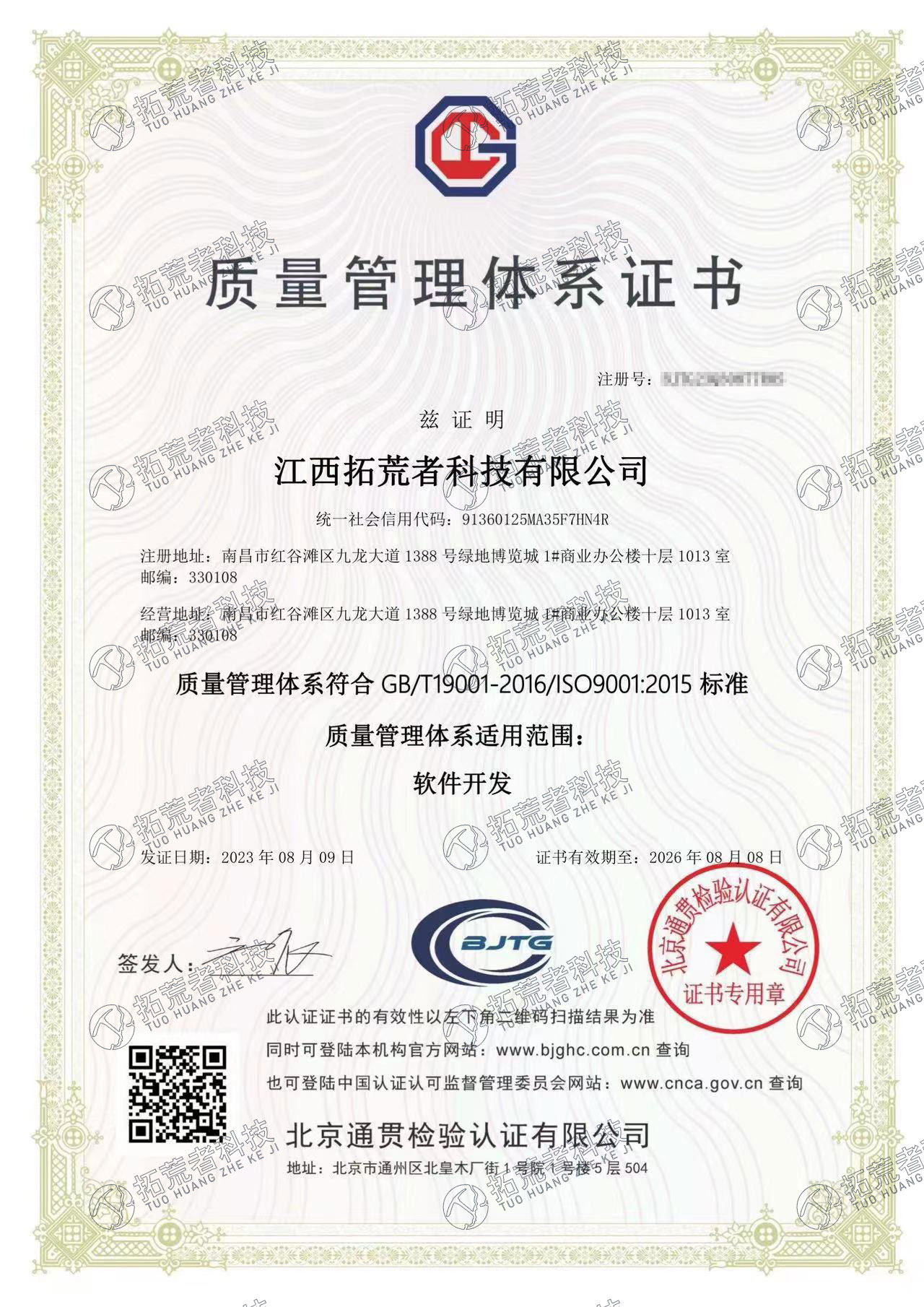 HJC黄金城·(中国区)集团官方网站