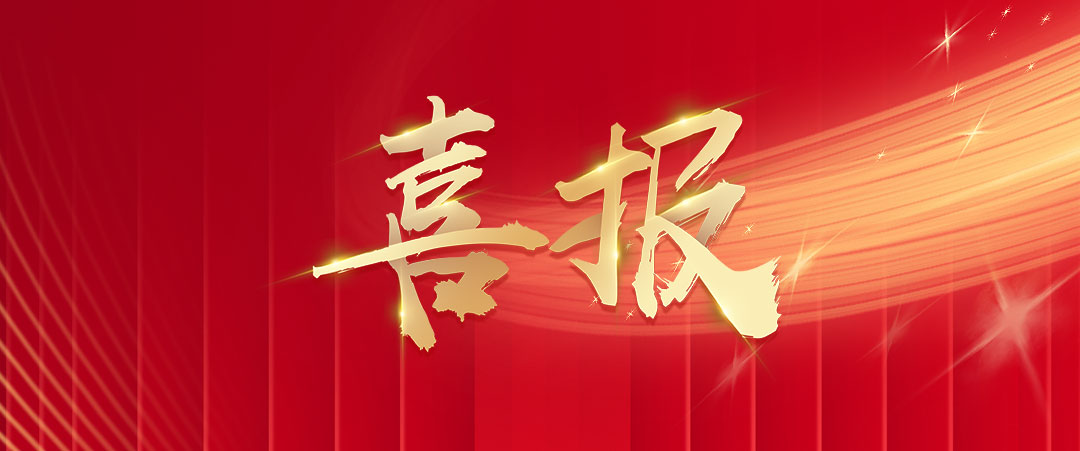 公司新闻