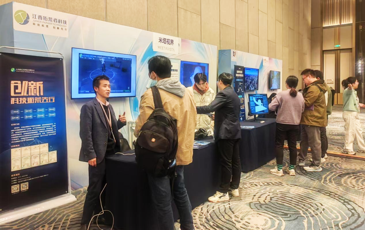 2024中国(南昌)虚拟现实工业立异大会在南郁勃大开幕，，，我司VR相关产品成亮点