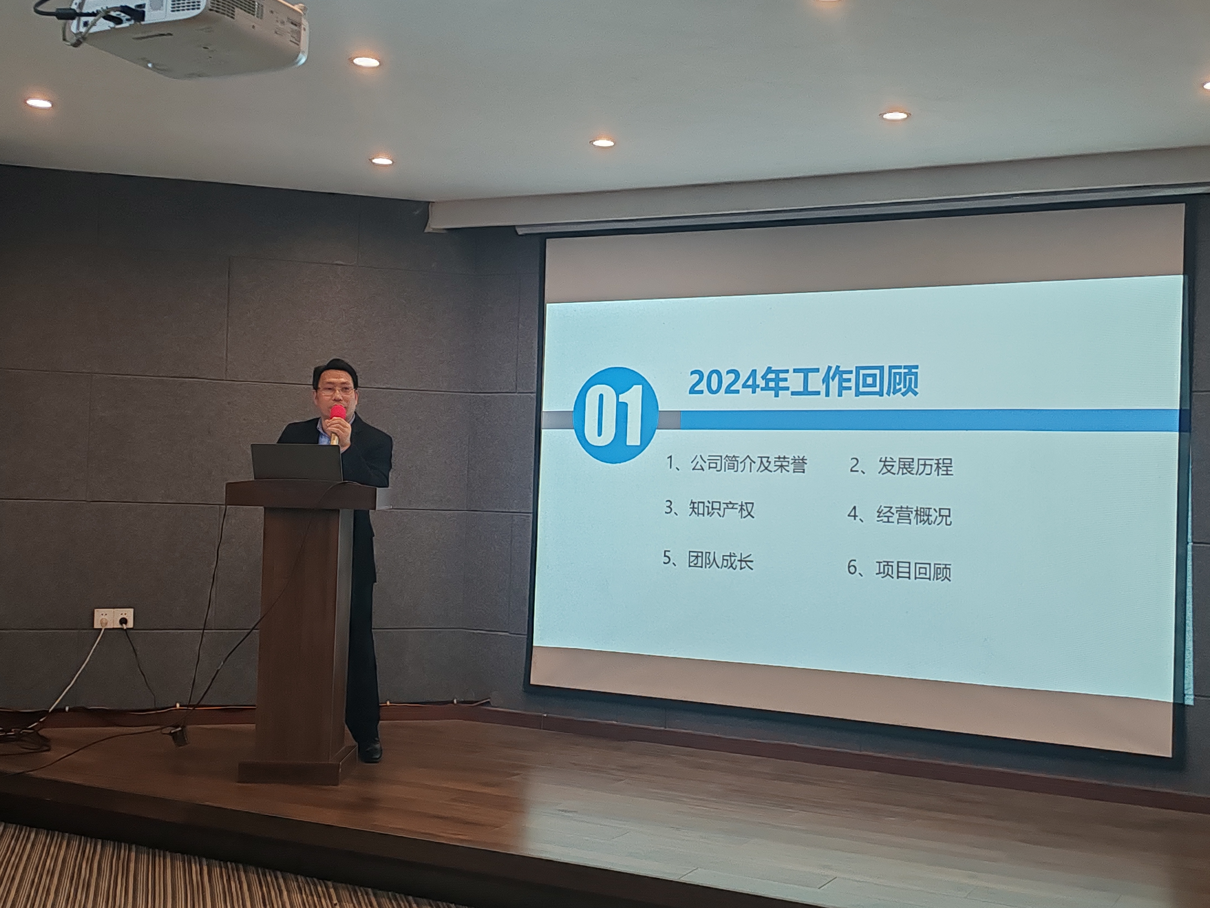 岁末聚首谋新篇，，，，共赴科立异征程