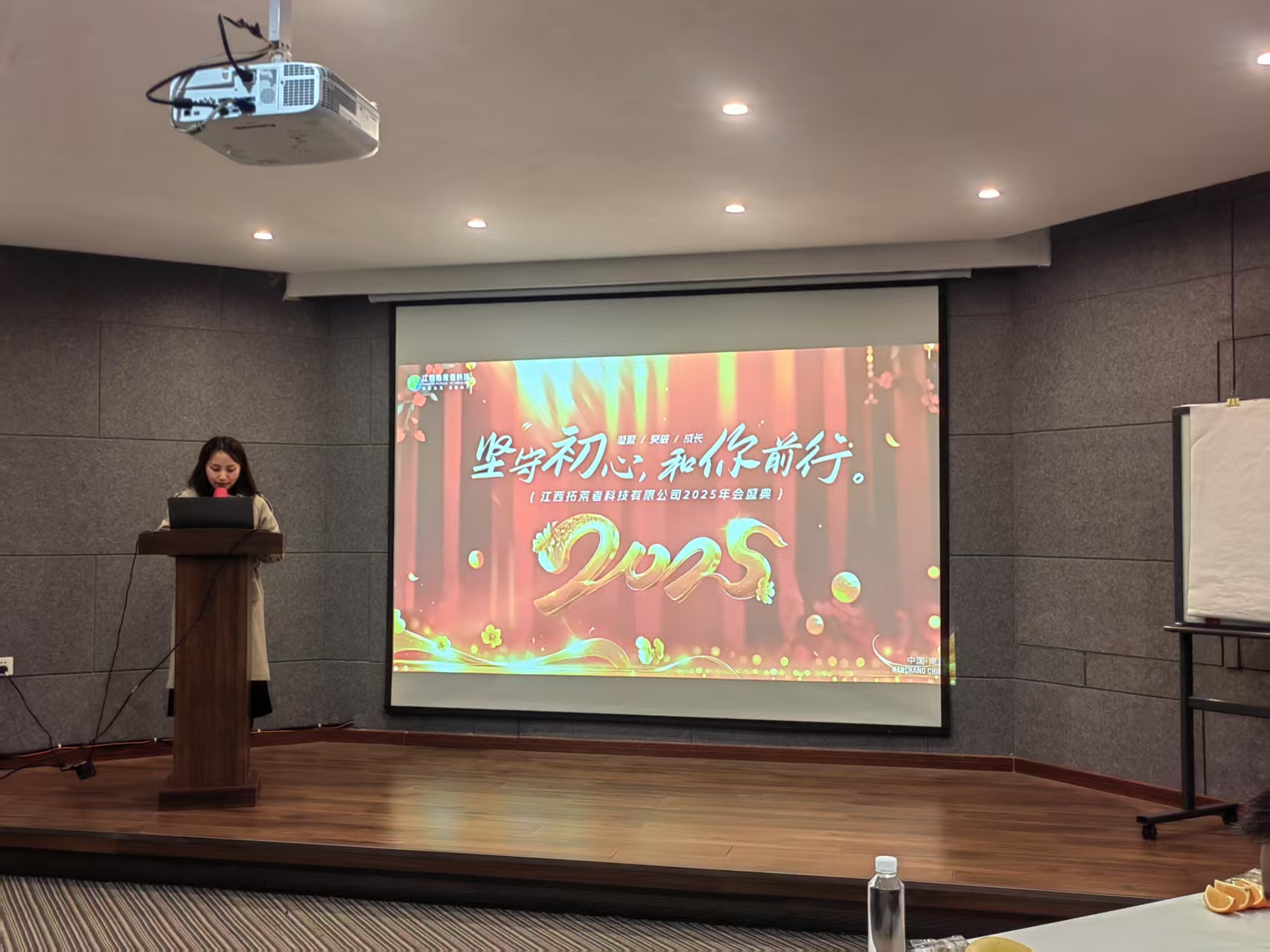 岁末聚首谋新篇，，，，共赴科立异征程