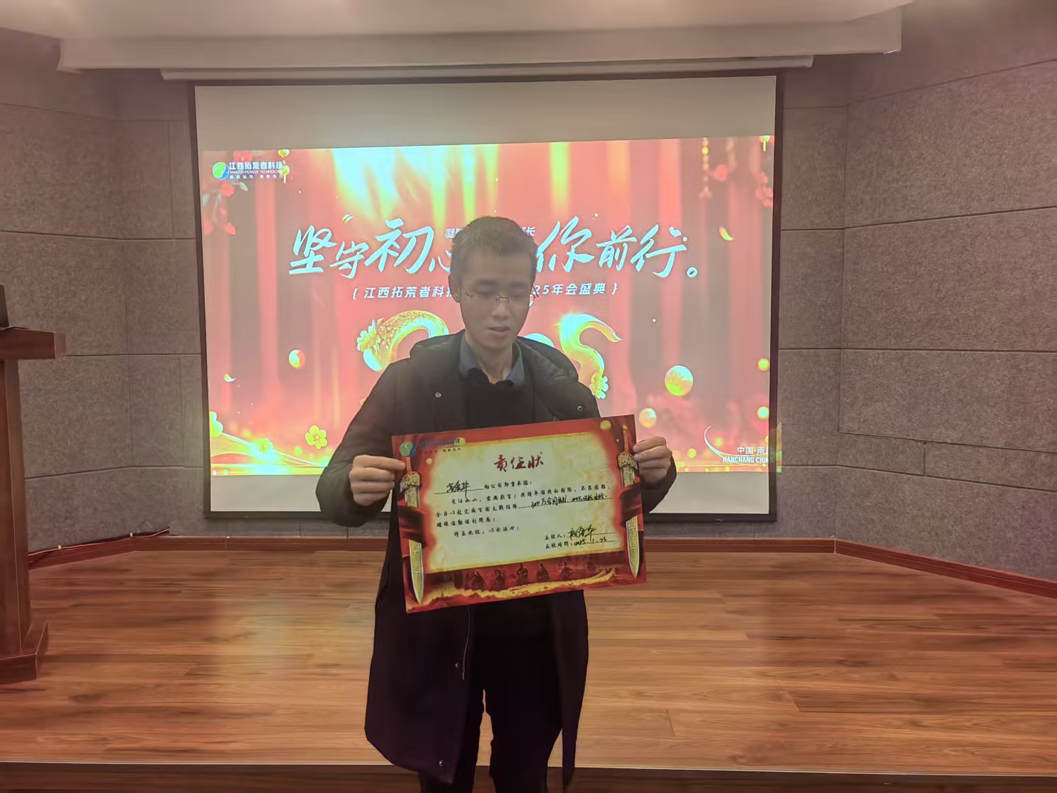 岁末聚首谋新篇，，，，共赴科立异征程